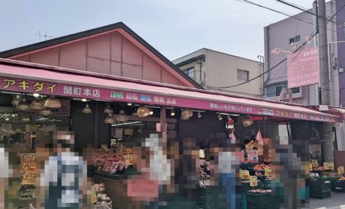 スーパー　生鮮市場アキダイ関町本店（スーパー）まで1425m