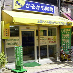 ドラックストア　かるがも薬局 阿倍野店（ドラッグストア）まで199m