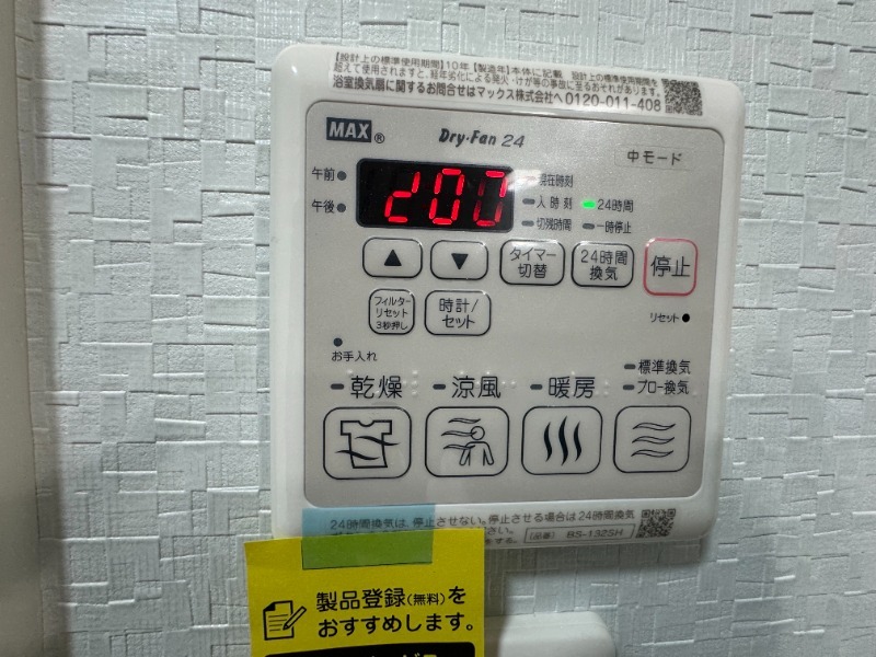 その他設備　※同じ間取りの別部屋の写真になります。