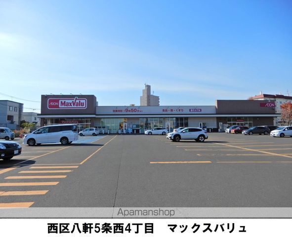 スーパー　マックスバリュ（スーパー）まで302m