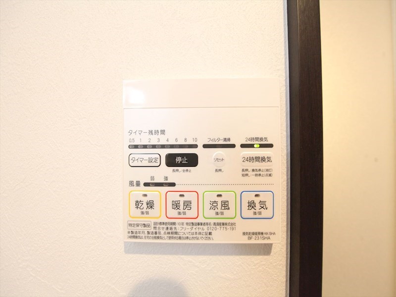 その他設備　浴室暖房乾燥機付き