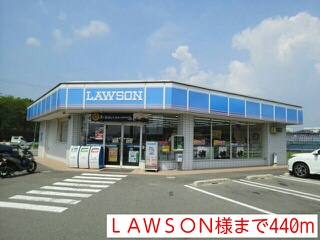 コンビニ　ＬＡＷＳＯＮ様（コンビニ）まで440m