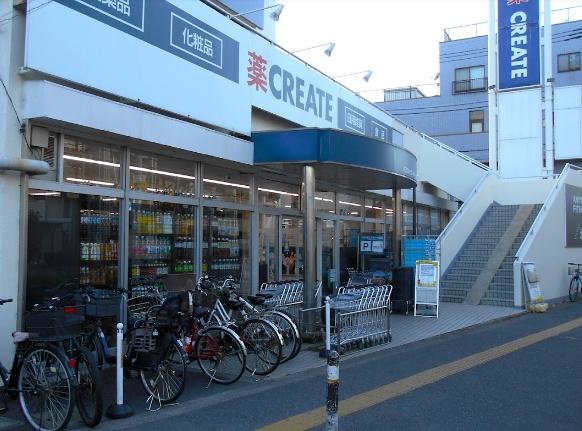ドラックストア　クリエイトエス・ディー川崎高津店（ドラッグストア）まで899m