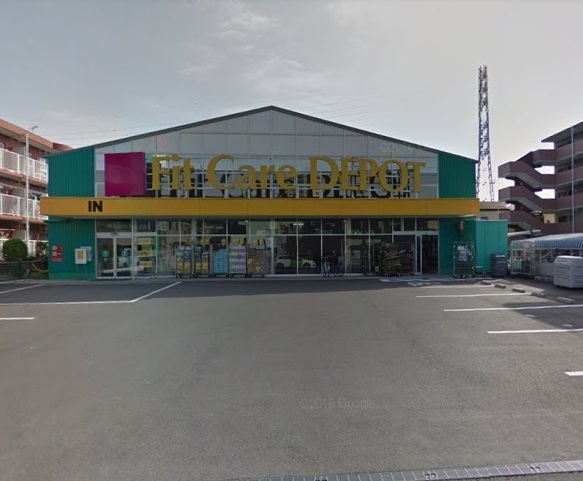 ドラックストア　Fit　Care　DEPOT大谷戸店（ドラッグストア）まで908m