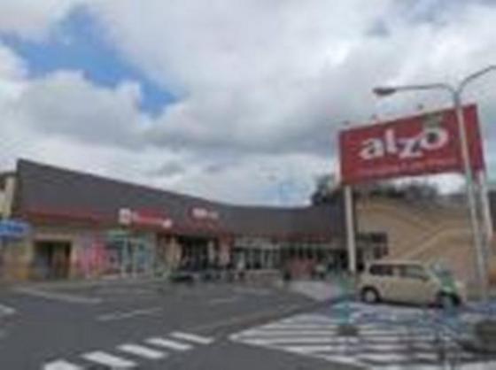 スーパー　アルゾ可部店（スーパー）まで949m