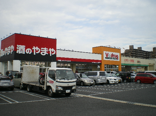 ドラックストア　V・drug 春日井宮町店（ドラッグストア）まで313m
