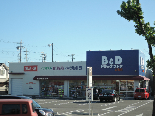 ドラックストア　B&Dドラッグストア宮町店（ドラッグストア）まで597m