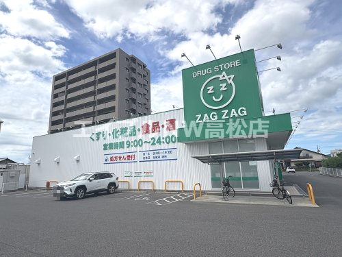 ドラックストア　ZAG ZAG(ザグザグ) 多肥下町店（ドラッグストア）まで769m