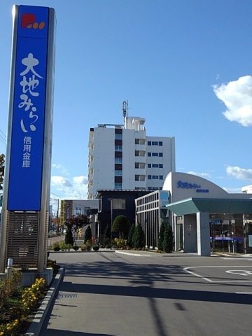 その他　大地みらい信用金庫まで230m