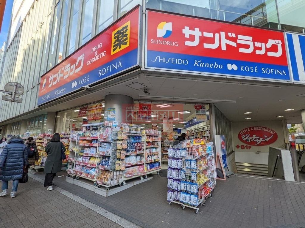 ドラックストア　サンドラッグ三軒茶屋店（ドラッグストア）まで690m