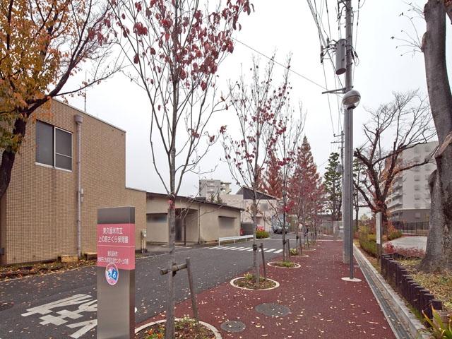 幼稚園・保育園　東久留米市立上の原さくら保育園（幼稚園・保育園）まで677m