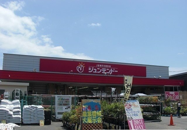 ホームセンター　ジュンテンドー　安芸津店（ホームセンター）まで500m