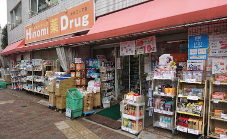 ドラックストア　ヒノミドラッグ 大井三ツ又店（ドラッグストア）まで311m