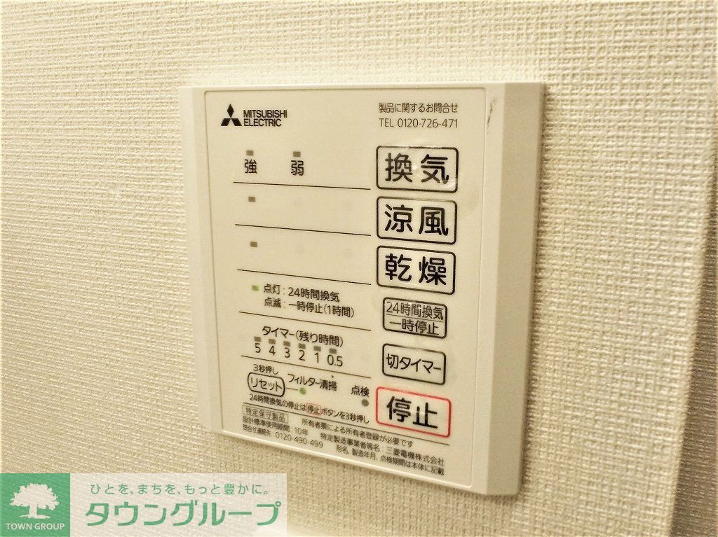 その他部屋・スペース　浴室乾燥機パネル