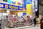 ドラックストア　マツモトキヨシ白河3丁目店（ドラッグストア）まで263m