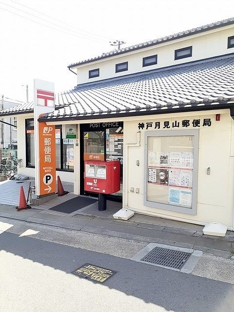 郵便局　神戸月見山郵便局（郵便局）まで200m