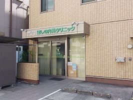 病院　ほしの内科クリニック（病院）まで500m