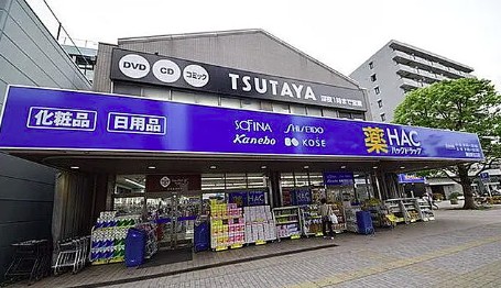 スーパー　ハックドラッグ瀬谷駅北口店（スーパー）まで584m
