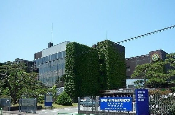 病院　日本歯科大学新潟病院（病院）まで1000m