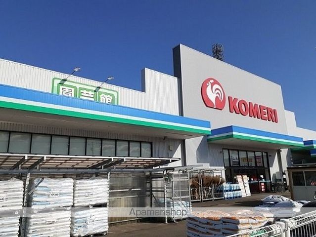 ホームセンター　コメリ栗山店（ホームセンター）まで2200m
