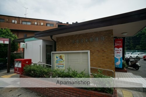 郵便局　奈良宝来郵便局（郵便局）まで444m
