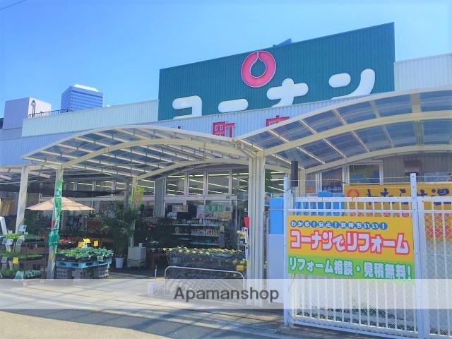 ホームセンター　コーナン 片町店（ホームセンター）まで276m