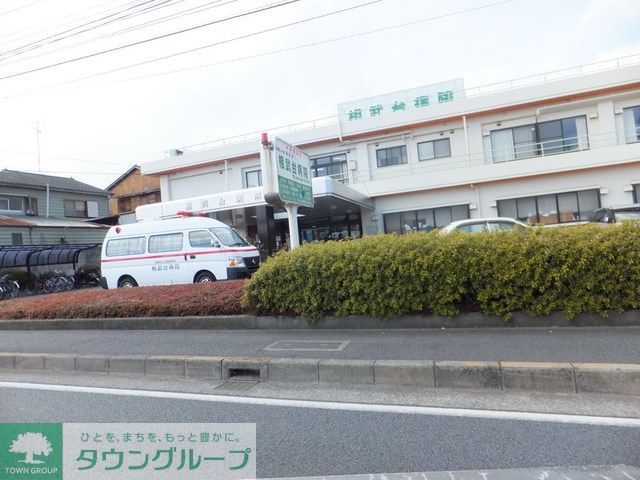 病院　医療法人社団昌栄会相武台病院（病院）まで728m