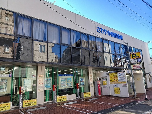 銀行　さわやか信用金庫（銀行）まで300m