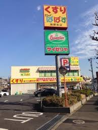 飲食店　サイゼリヤ熊野前店（飲食店）まで687m