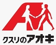 ドラックストア　クスリのアオキ俵屋店（ドラッグストア）まで901m