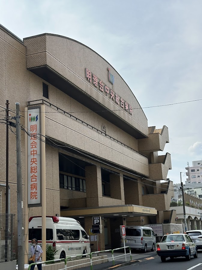 病院　医療法人財団明理会中央総合病院（病院）まで645m