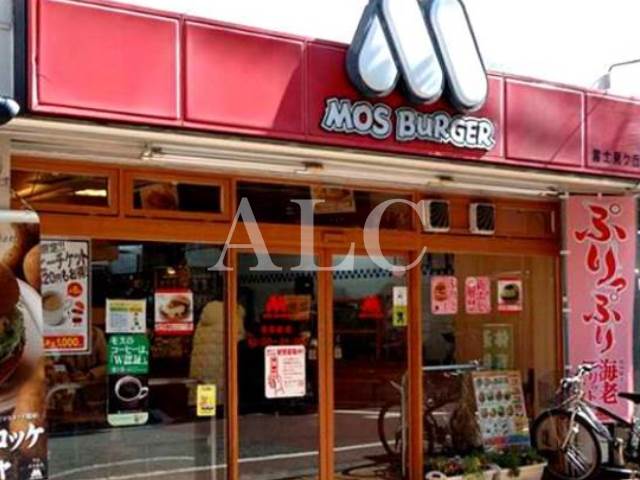 飲食店　モスバーガー 富士見ヶ丘店（飲食店）まで986m
