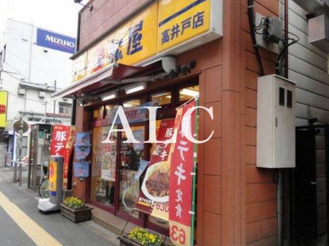 飲食店　松屋 高井戸店（飲食店）まで892m