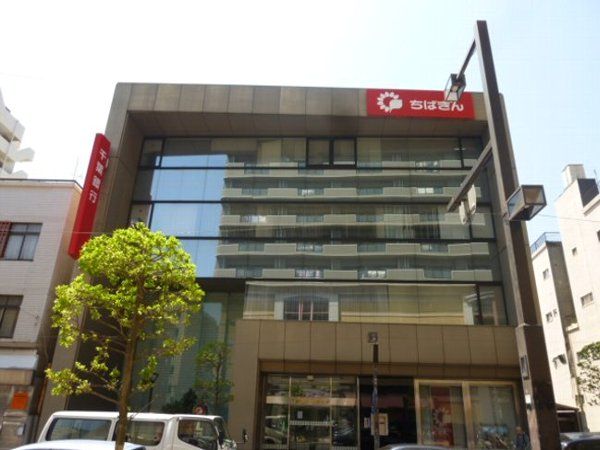 銀行　千葉銀行 船橋支店（銀行）まで459m