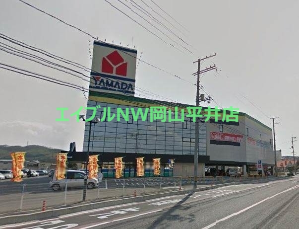 ホームセンター　ヤマダ電機テックランド東岡山店（ホームセンター）まで1038m