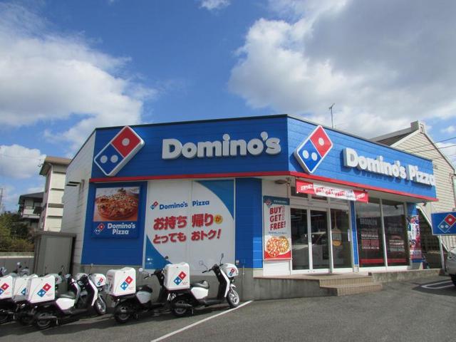 飲食店　ドミノ・ピザ　藤が丘四軒家店（飲食店）まで350m