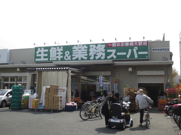 スーパー　スーパー（スーパー）まで868m