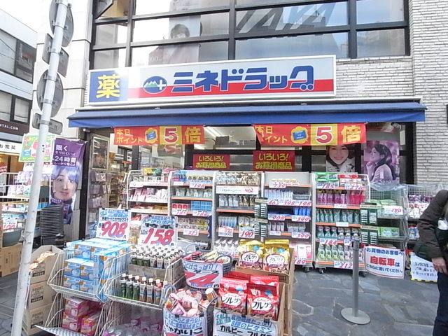 ドラックストア　ミネドラッグひばりヶ丘店（ドラッグストア）まで783m