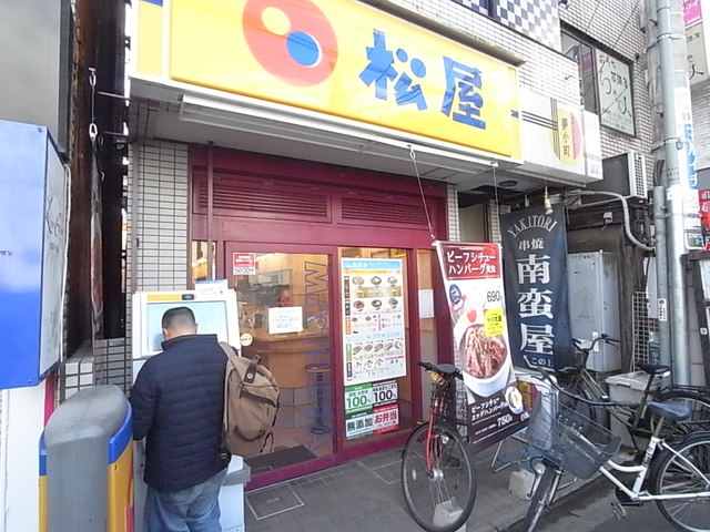 飲食店　松屋 ひばりが丘店（飲食店）まで713m