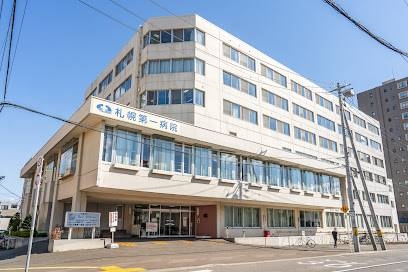 病院　医療法人札幌第一病院（病院）まで176m