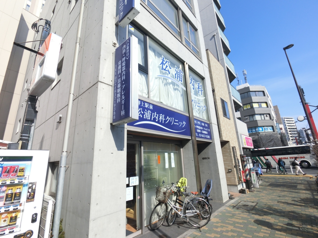 病院　押上駅前松浦内科クリニック（病院）まで613m
