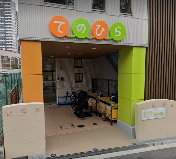 幼稚園・保育園　西区南堀江保育園てのひら（幼稚園・保育園）まで242m