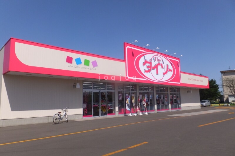 ホームセンター　ザ・ダイソーアクロスプラザ釧路鳥取大通店（ホームセンター）まで1656m