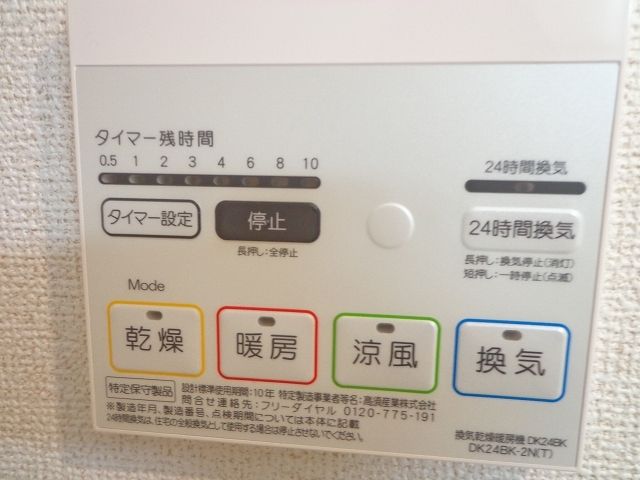 その他設備