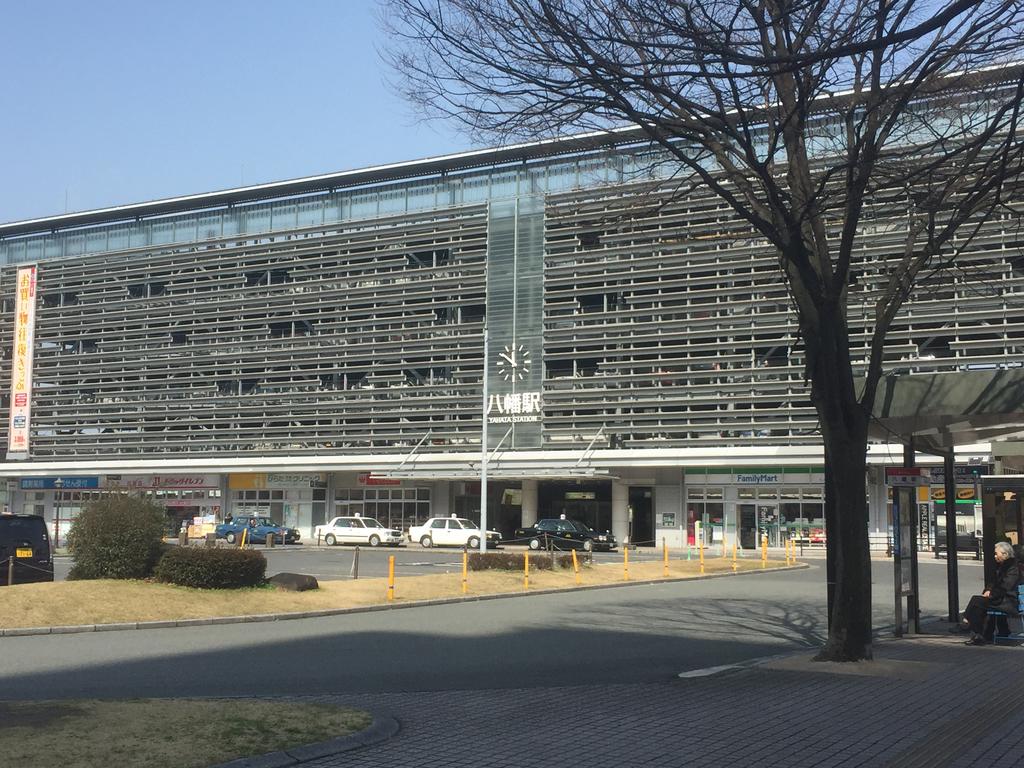 その他　八幡駅（最寄駅）（その他）まで684m