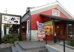 飲食店　かつアンドかつ若園公園店（飲食店）まで307m