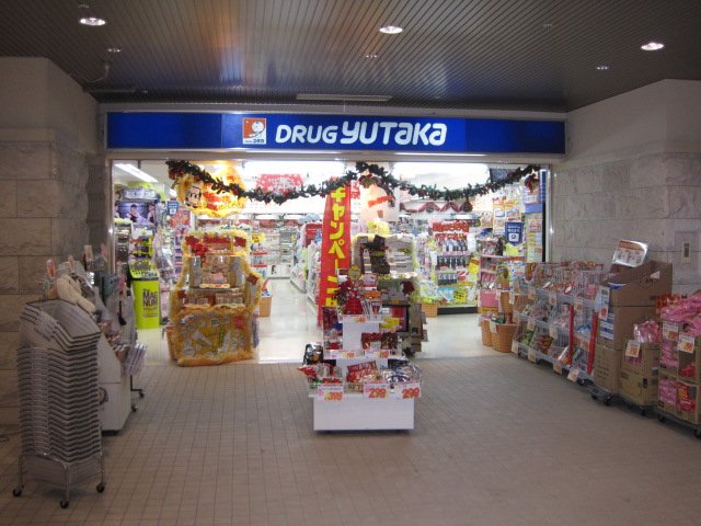 ドラックストア　ドラッグユタカ 大曽根駅店（ドラッグストア）まで293m