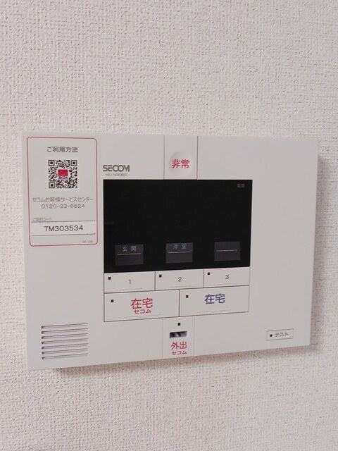 セキュリティ