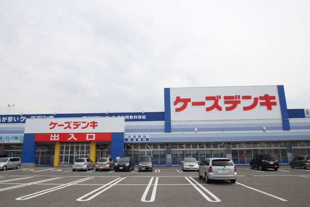 ホームセンター　ケーズデンキ（ホームセンター）まで1000m
