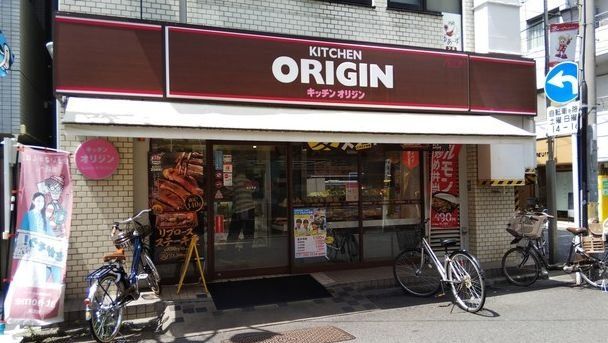 飲食店　キッチンオリジン新丸子店（飲食店）まで520m